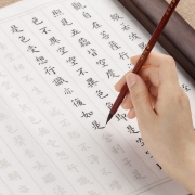 御宝阁 毛笔描红字帖 小楷 兰亭序/心经 30张 送新毛笔 11.5元
