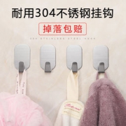 Vedus 维度仕 无痕不锈钢挂钩 10个