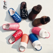 言趣男女居家保暖皮拖鞋