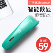 Royalstar/荣事达 超静音充电式婴儿理发器  券后34元