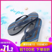清仓 巴西原产 Dupe 19款 男粗带印花天然橡胶人字拖鞋