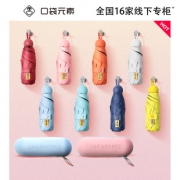 口袋元素 小巧便携晴雨两用太阳伞 券后￥59