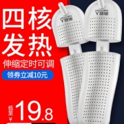 南极人家用成人儿童除臭杀菌烘鞋器HX532 券后9.8元起包邮