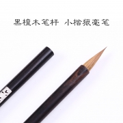 六品书院 般若心 狼豪小楷  券后29.6元