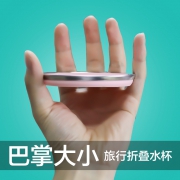 原设 YS01384 户外折叠水杯 10.5元包邮（需用券）