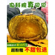预售：贝贝南瓜 板栗味 10斤