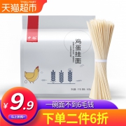 ￥4.95 中裕鸡蛋挂面100g*10包