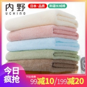 Uchino 日本内野 阿瓦提长绒棉加厚浴巾540g 70*140cm 多色 3折 ￥39