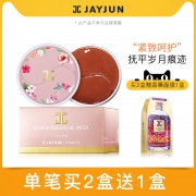 ￥39 JAYJUN捷俊洛神花眼膜贴60片