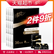 清风手帕纸黑金4层7张36包卫生纸巾面纸餐巾纸 *2件 32.22元（合16.11元/件）