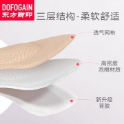 东方脚印 后跟防磨脚贴 8双装 12.8元