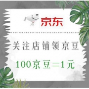 移动端：京东 关注店铺领京豆