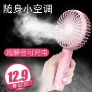 锐秀 手持风扇 带底座+电源线 6.9 元（需用券）