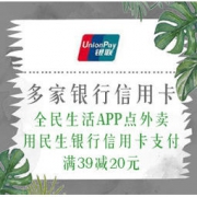 促销活动：多家银行信用卡攻略