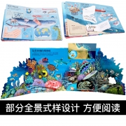 英国引进乐乐趣揭秘海洋3D立体翻翻书  券后18.4元