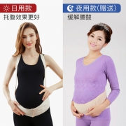 HYILR孕妇专用产前托腹带 券后64元包邮 躺着也能托腹