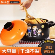 松纹堂 陶瓷砂锅 2.4L