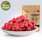 烘焙原料蜜饯零食水果干 13.9元