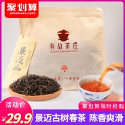 ￥5.9 云南普洱茶熟茶 100g