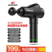 ADKING 多功能筋膜枪 肌肉按摩 199元包邮 平常299元