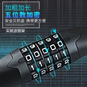 TOSUOD 自行车锁 四位密码锁  券后8.8元