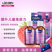 降30元：澳洲 Ostelin 婴儿童维生素D滴剂 20mlx2瓶