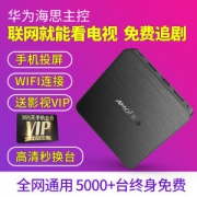 上市公司 夏新 i6电视盒子 网络机顶盒 支持4K全高清 69元包邮 自带5000+电视节目