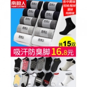 南极人 男精梳棉 透气吸汗船袜/中筒袜 15双
