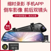 360高清双镜头行车记录仪三合一记录仪M301+32g卡 229元包邮 送32G卡 收藏加购下单送10元红包