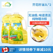 加拿大总统推荐  SunCrop 加穗满 双低芥花籽油 3L*2桶
