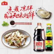 1日10点：海天 金标生抽 1280ml*2瓶+上等蚝油 520g*2瓶 *2组 51.7元包邮（前5分钟）