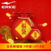 ERKE 鸿星尔克 女运动长裤福袋 3件装