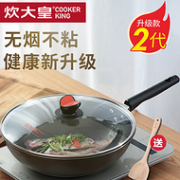 美国华福涂层 无油烟不粘：炊大皇 32cm 炒锅