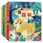 《乐乐趣：揭秘小世界系列》（全4册）
