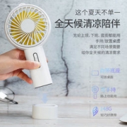 ISIDO 艾思度 USB小风扇 1200mAh