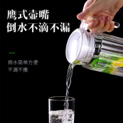 家用玻璃凉水壶 1.1L 6.9元包邮