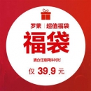 罗蒙 男士衬衫2件福袋