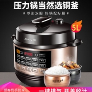 Joyoung九阳 Y-50C81智能双胆大火力电压力锅5L 券后229元包邮