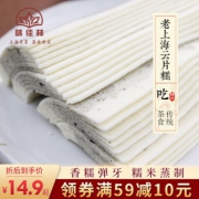 上海特产，味佳林 云片糕 麻仁味/原味500g 8折 ￥11.8