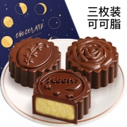 3枚3味、纯可可脂，诺梵 花式夹心巧克力月饼