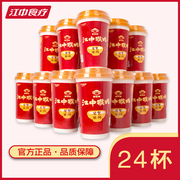 历史低价 黄磊代言！江中猴姑米稀营养早餐24杯*40g 券后78元包邮 多款可选