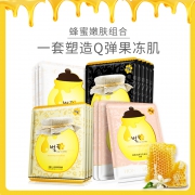 ￥29.9 蜂蜜面膜补水保湿10片*2