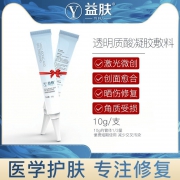 ￥19.9 益肤透明凝胶10g