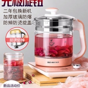 降价！金正 全自动加厚玻璃多功能养生壶JZW-1828E 券后59.9元起包邮