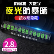 果奇 黑色款 可隐藏停车牌 2.5元