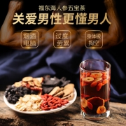 性福的茶！福东海 男人茶枸杞玛咖片黄精肾茶五宝茶250g 券后9.8元包邮 买2发3盒再送鹿茸