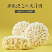 178元包冷链！榴芒一刻 榴莲冰皮月饼礼盒装 爆浆榴莲月饼100g*6块 领100元优惠券