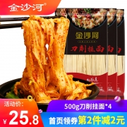 ￥28.8 金沙河刀削面挂面4斤袋装送4包牛肉酱*2