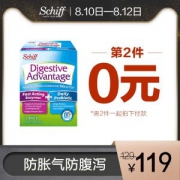 清仓神价 MoveFree同集团旗下 DA活性益生菌胶囊 32粒/盒 防胀气促消化 拍2件17元包邮