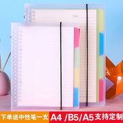 亮尼商贸可拆卸学生活页笔记本 券后6.8元起包邮